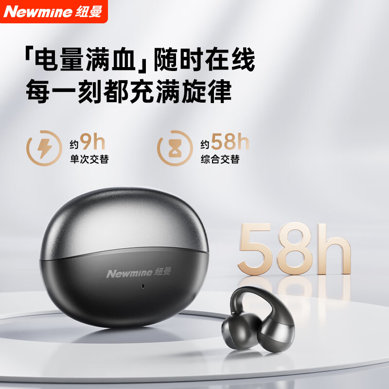 纽曼【2025最新款丨AI实时翻译】蓝牙耳机骨传导概念无线不入耳耳夹式开放式运动听歌跑步通话超长续航 星际肤色丨定向传声不压耳