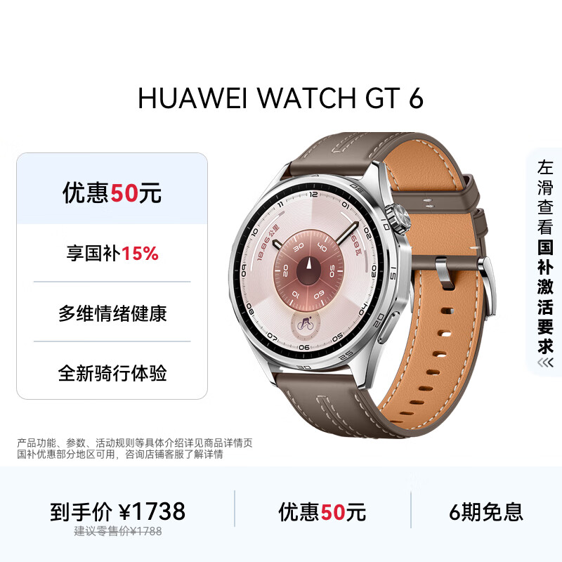 HUAWEI WATCH GT 6 冰川灰 46mm智能手表多维情绪健康全新骑行体验21天超长续航华为GT6手表GT5升级