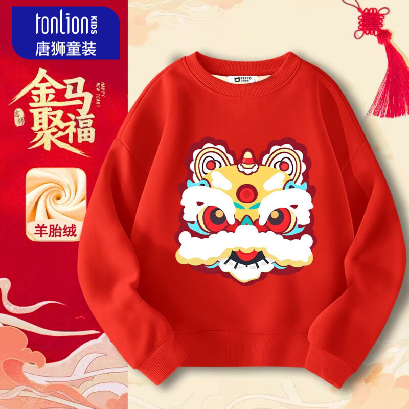 唐狮（TonLion）童装儿童加绒卫衣秋冬款中大童本命年红色运动上衣男女童冬装 红色11醒狮头 100 160160(高150-160重80-