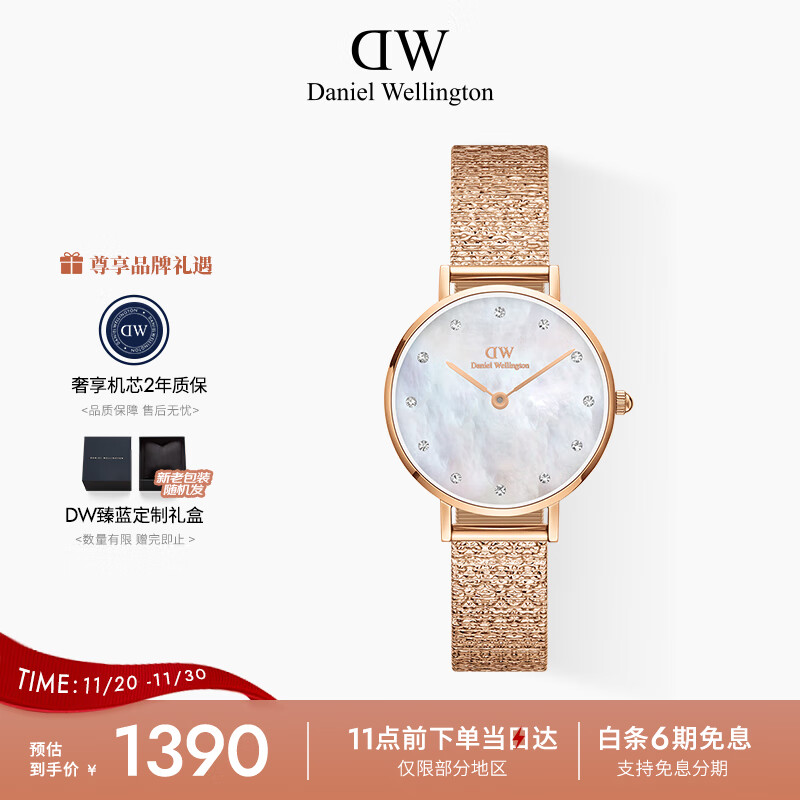 丹尼尔惠灵顿（DanielWellington）DW手表女星辰贝母盘腕表28mm简约时尚欧美表节日礼物DW0010059