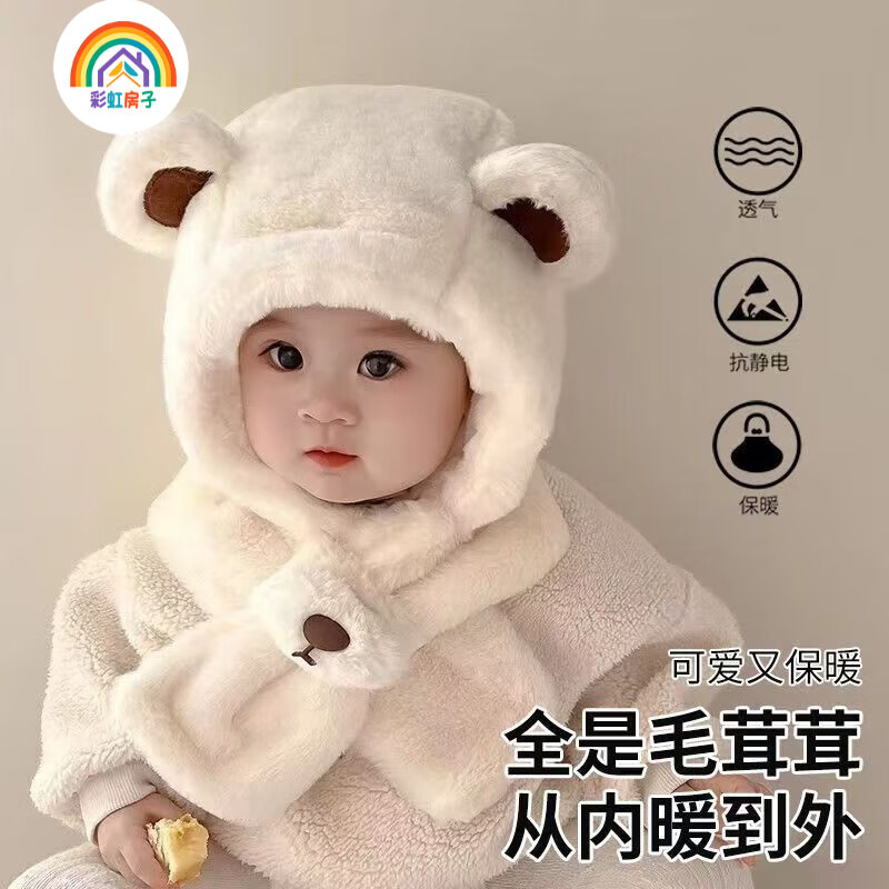 彩虹房子儿童新款秋冬季外出男女宝宝百搭保暖护加绒加厚耳帽合集 圆耳熊鼻子一体帽卡其参考6-24个月（45-49cm）
