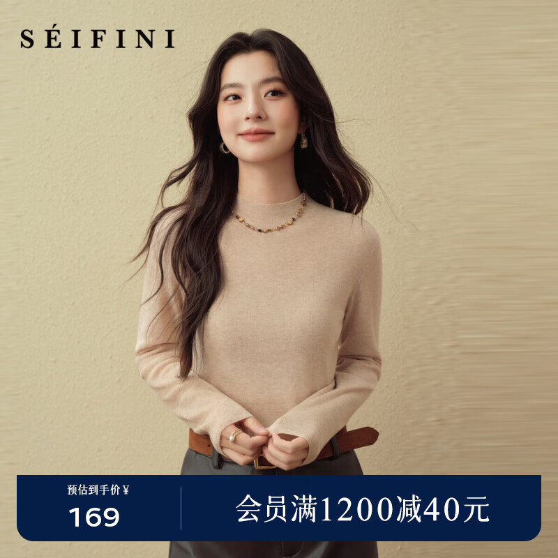诗凡黎（&#039;SEIFINI）孟子义代言【打底王者无痕暖绒衫】60s绵羊毛半领内搭打底针织衫 【半高领】米杏色 M