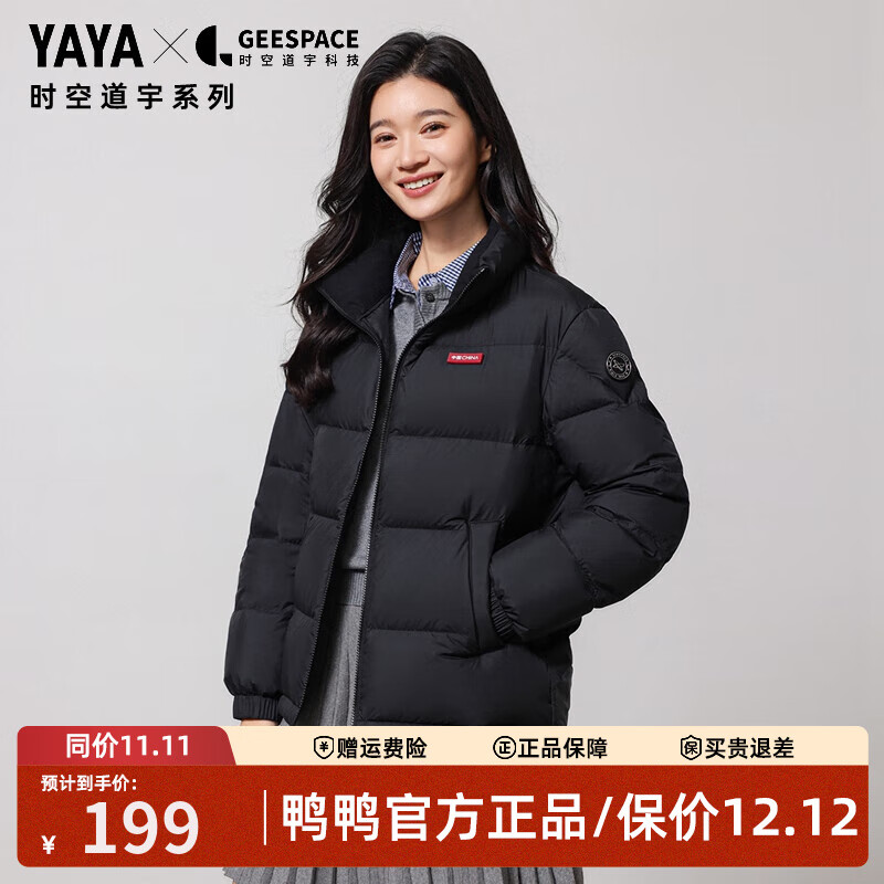 鸭鸭（YAYA）梓渝同款时空道宇系列羽绒服女短款秋冬新款立领情侣男面包服外套 黑色 L /175 【建议130-150斤】