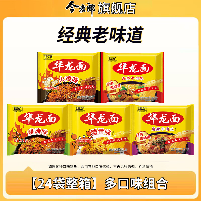 �����ɻ����淽����24��װ����ɳ���ɴ���ʽ�������ţ����ʳ 24��������ζ��� 23.8Ԫ