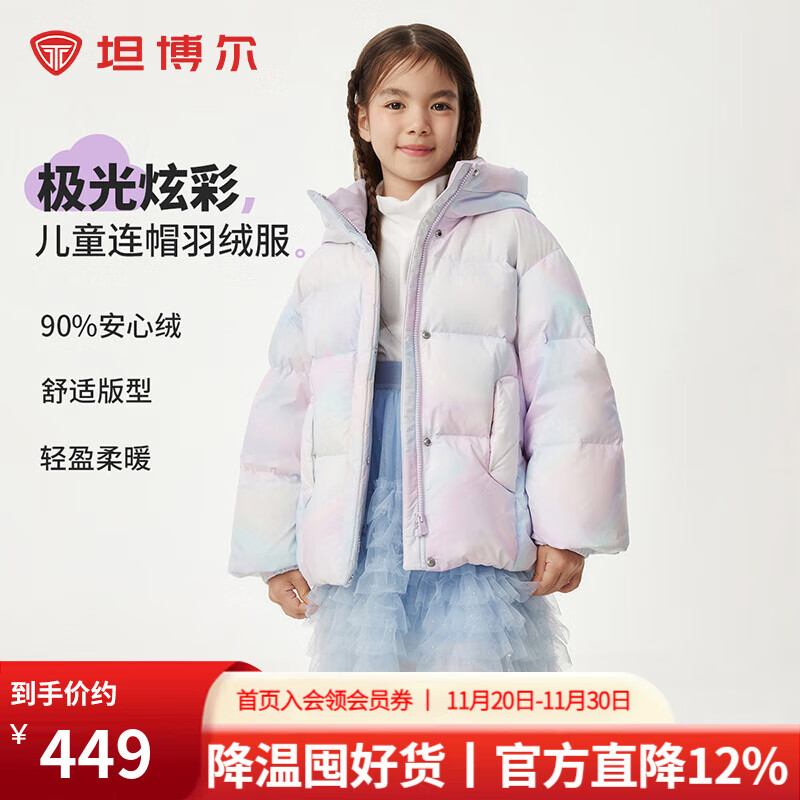 坦博尔2024冬季新款儿童炫彩面包羽绒服休闲百搭连帽保暖外套TCF530306A 炫彩紫 140 68