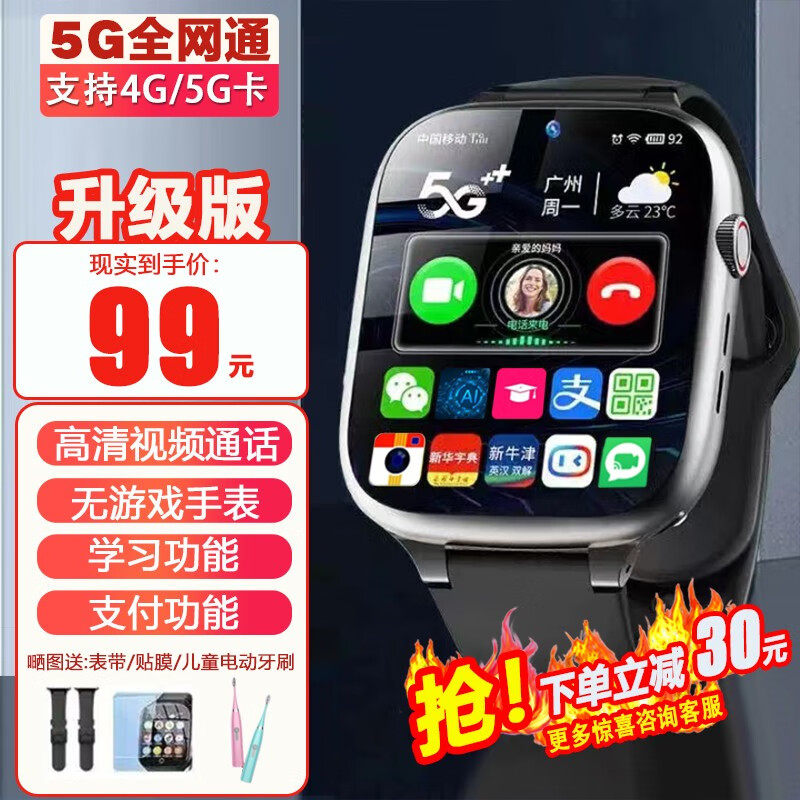 京东智能儿童手表价格走势怎么看|智能儿童手表价格走势图