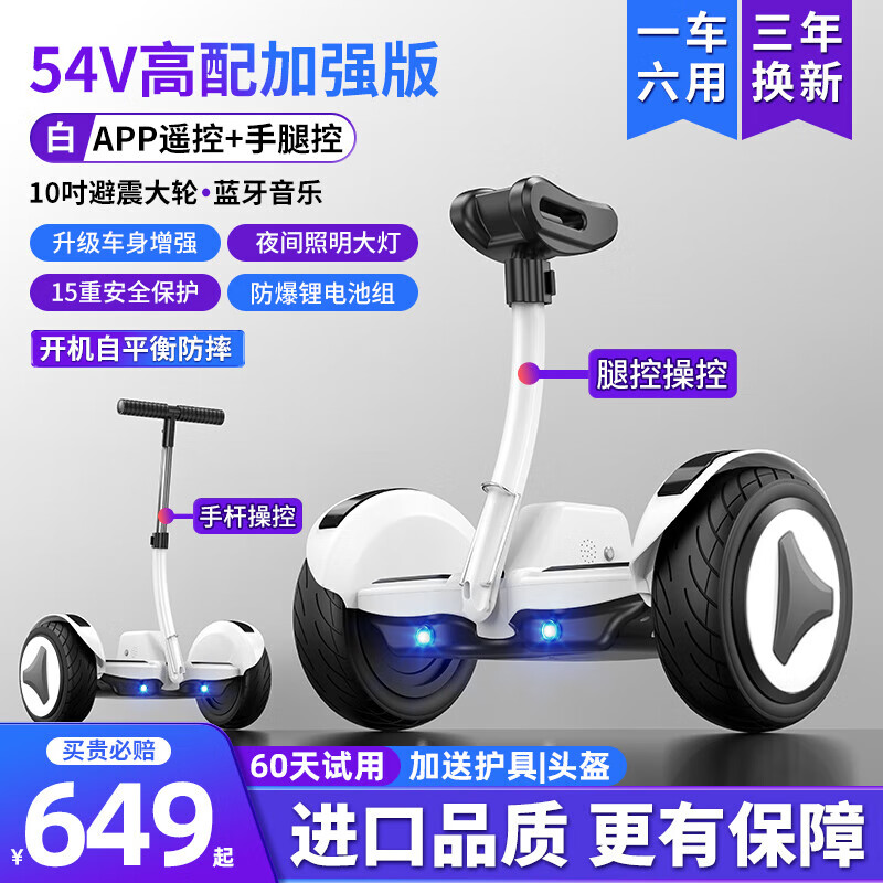 左拉（ZOLA）電動(dòng)平衡車兒童16-12歲成人男女孩體感車代步自平衡可用7-10歲大 K9加強(qiáng)白54V【三控+APP+避震輪】