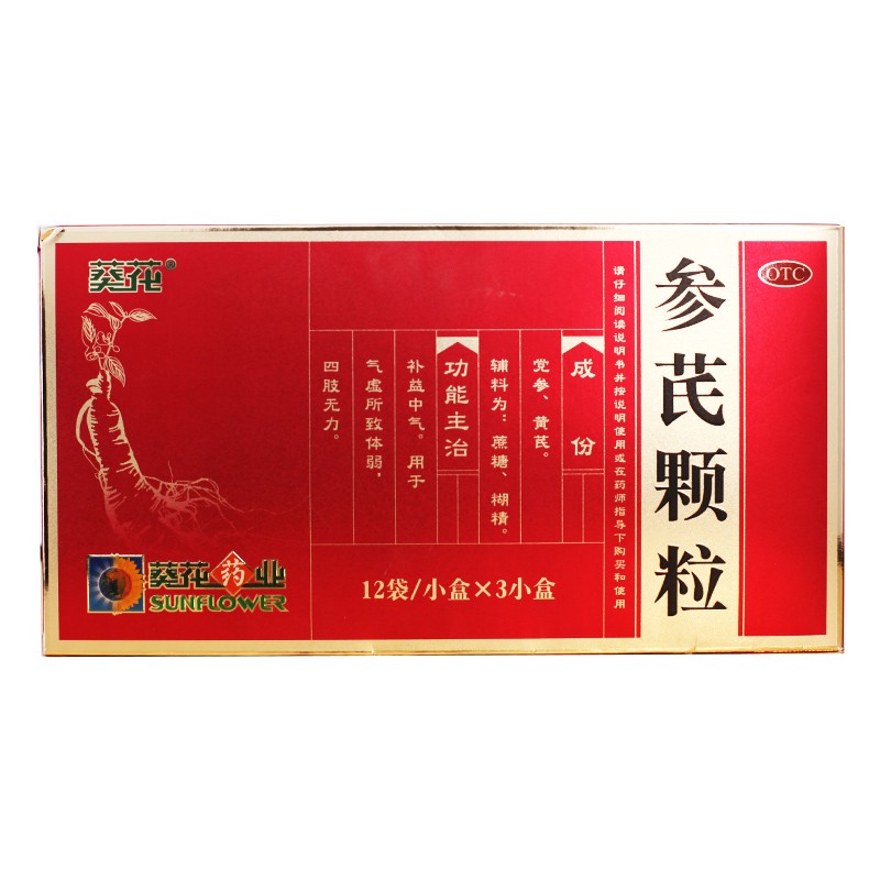 葵花药业 参芪颗粒 10g*36袋/盒 国药otc中药冲剂男女贫血补气养血