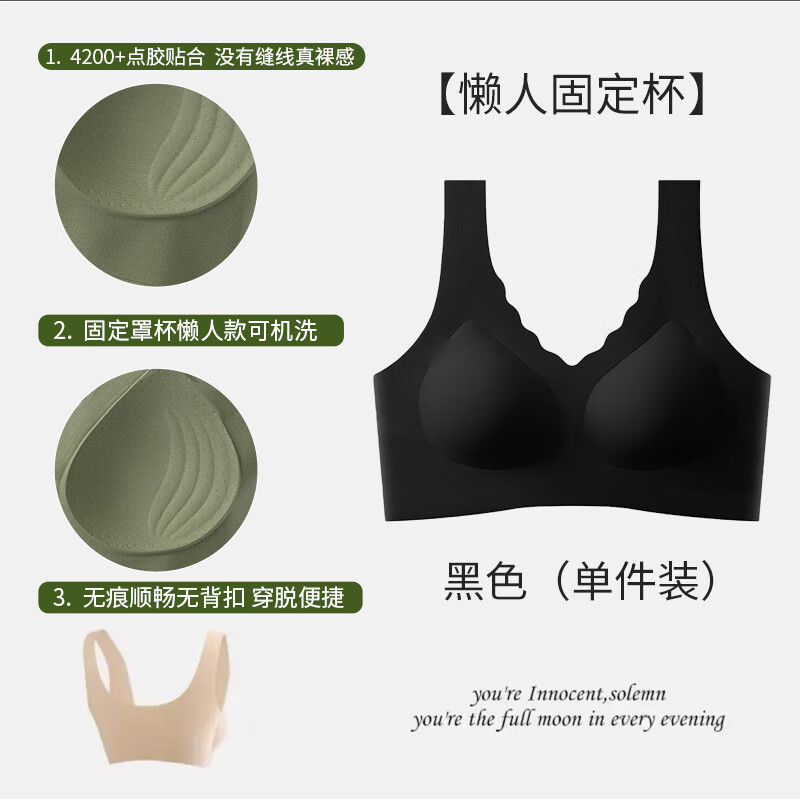 ROVO无痕内衣女一片式固定杯大胸显小聚拢美背大码背心式运动文胸罩 黑色 L