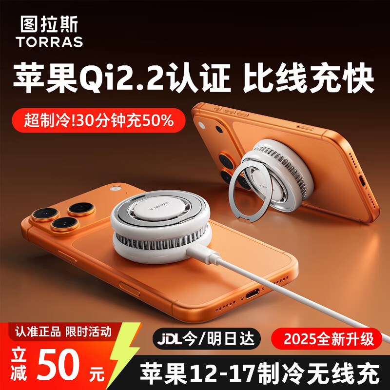 ͼ˹׷25WحQI2.2֤߳ƻ17promaxiPhone16 Qi2ɢmagsafe 15W סQI2.2֤25W+˫C