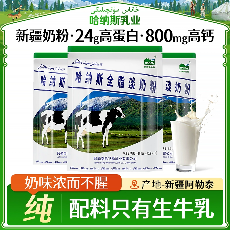 HANAS/˹ҵ ȫ̷֬ ̷ 300g*3 89Ԫ