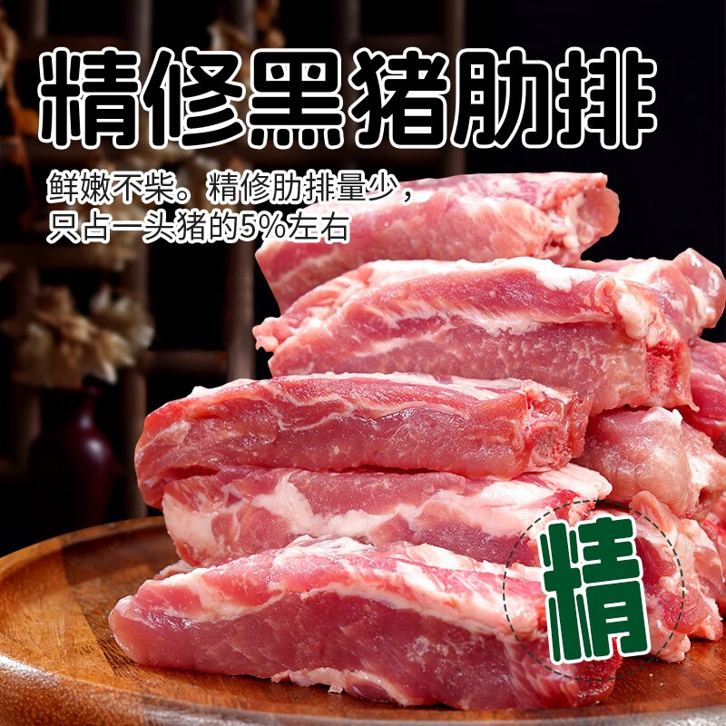 杨博士生鲜猪肉皖南散养黑毛土猪肉五花肉+腿肉+肋排【全猪宴】烤肉食材 【黑猪肉组合】肋排+五花肉+腿肉