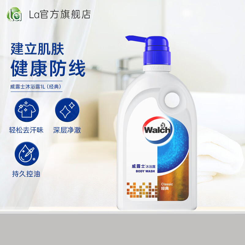 威露士沐浴露沐浴液沐浴乳男士女士通用香味持久 经典1L