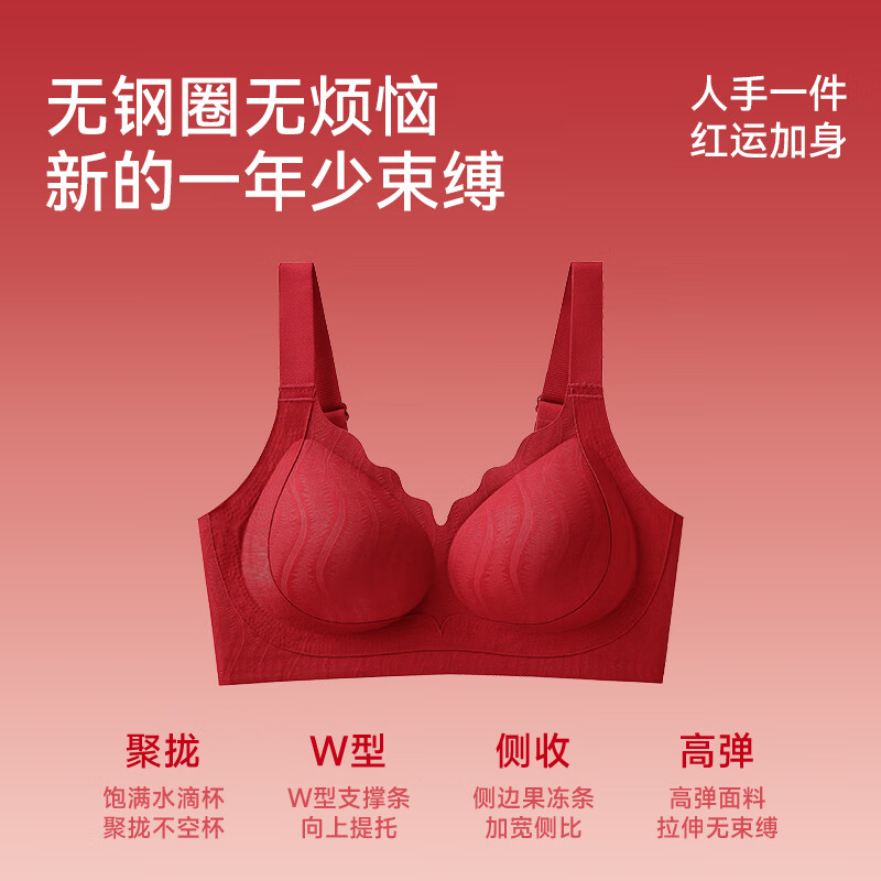 欧迪芬本命年红色女士内衣女聚拢侧收防下垂胸罩新年红运文胸套装礼盒 【幸福美满礼盒装】 XL 【建议体重120-135斤】