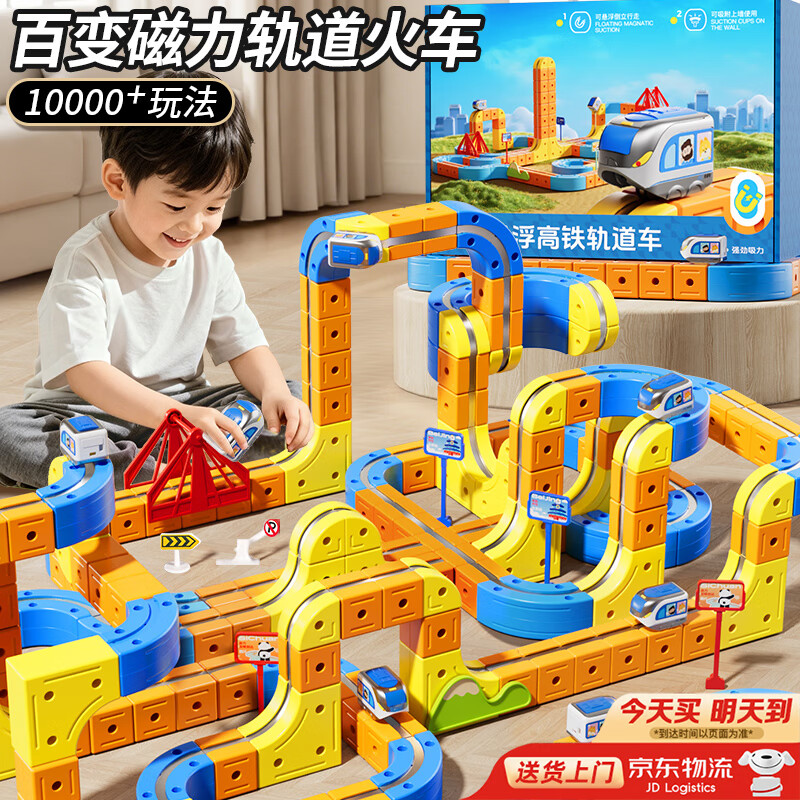 BCZHONG儿童玩具3-6-10岁男孩8-12高档生日礼物魔幻磁力轨道车玩具小火车 店长推荐【尊享版175pcs】磁力轨道车+高定礼盒 7-14男童益智磁吸反重力拼装电动积木女孩圣诞元旦新年