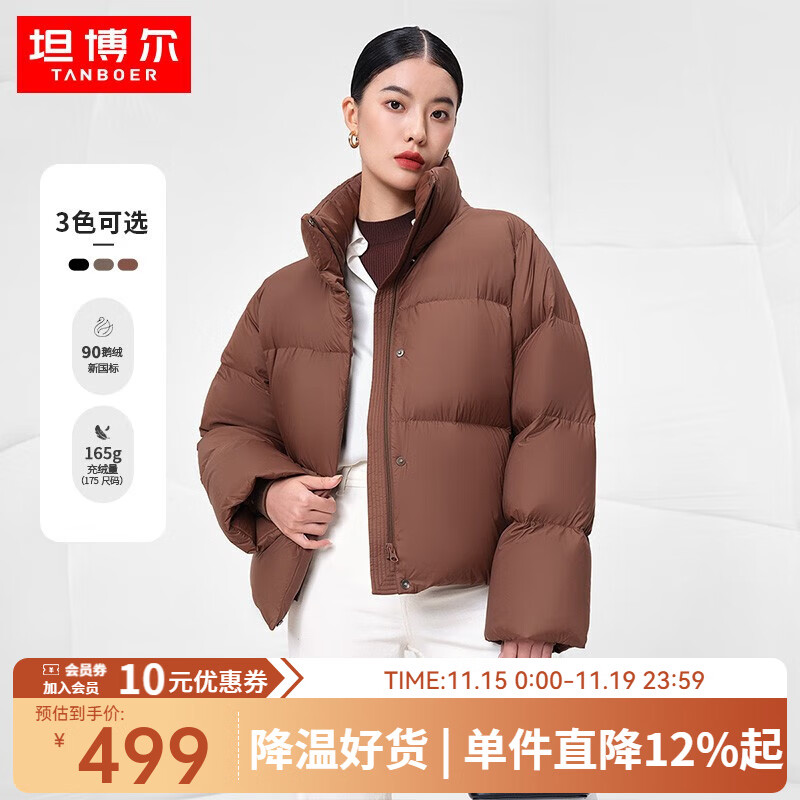 坦博尔【品质鹅绒】羽绒服女宽松鹅绒服外套女短款TW236362 黑糖咖啡 M 165/88A