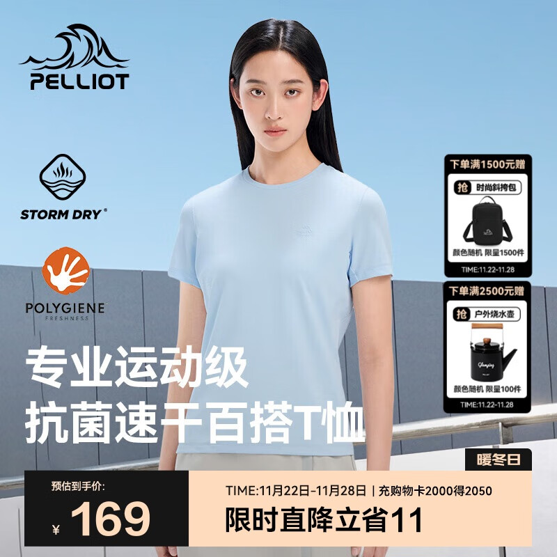 伯希和（Pelliot）户外速干T恤女士透气运动速干衣男夏季短袖休闲半袖125215046蓝L