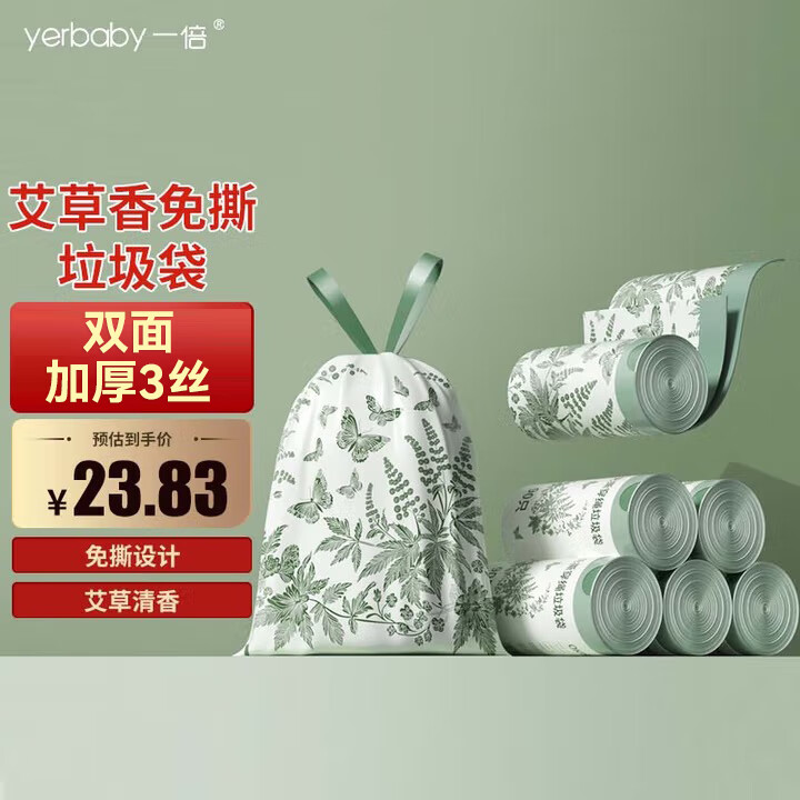 一倍免撕抽绳垃圾袋加厚大号客厅专用艾草拉级塑料袋手提家用90只装