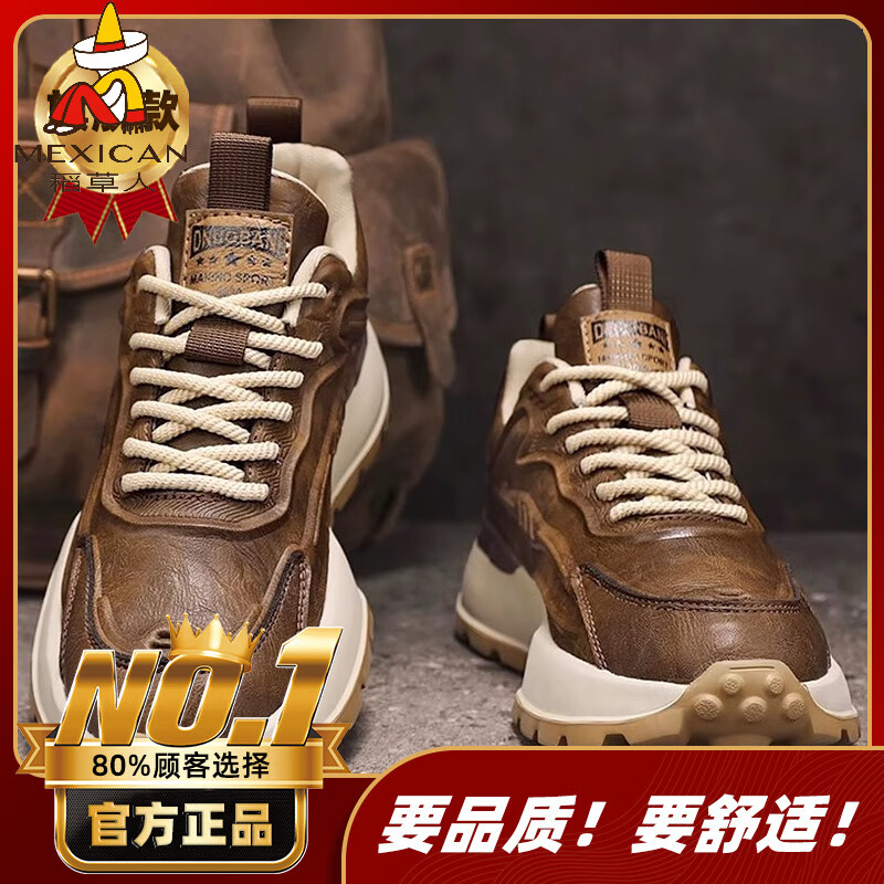 稻草人（MEXICAN）男鞋2026新款秋季真皮复古软底跑步男士休闲运动鞋增高厚底老爹鞋 棕色【旗舰款】 43