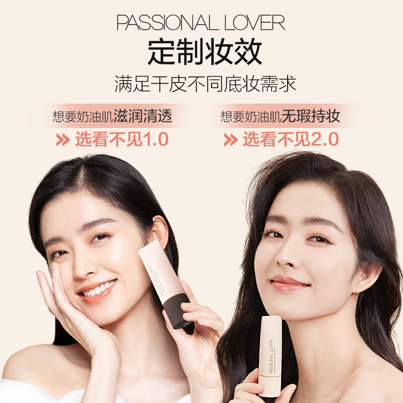 恋火PL限定系列看不见粉底液 干皮奶油肌持久遮瑕粉底霜生日礼物女生 看不见粉底液2.0遮瑕10g 01象牙白