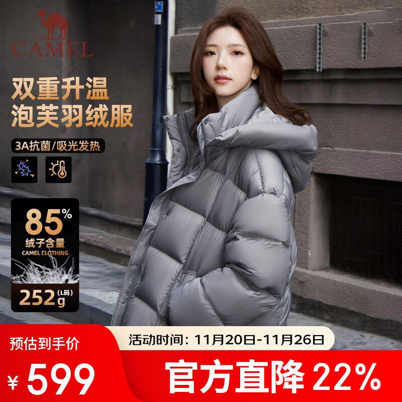骆驼短款羽绒服 购物金到手448得物599慢销 货号A25CR28215 - 线报酷