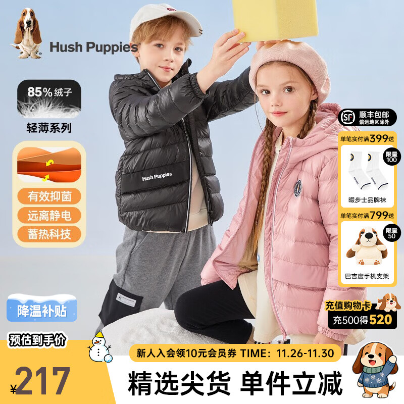 暇步士（Hush Puppies）童装儿童男女大童冬装新款锁暖石墨烯轻薄时尚羽绒服外套 钻石黑 110 cm