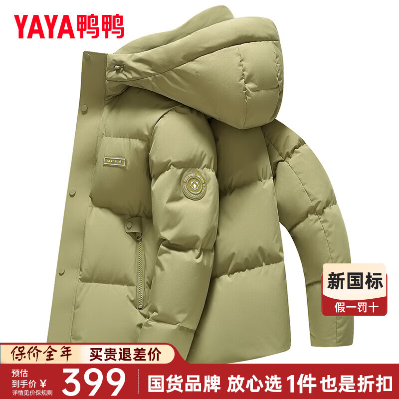 鸭鸭（YAYA）【明星同款】羽绒服男女情侣短款2025冬季新款时尚休闲加厚外套潮 25011 苔藓绿色-YE5B002982D 3XL 男女同款【195-215斤】
