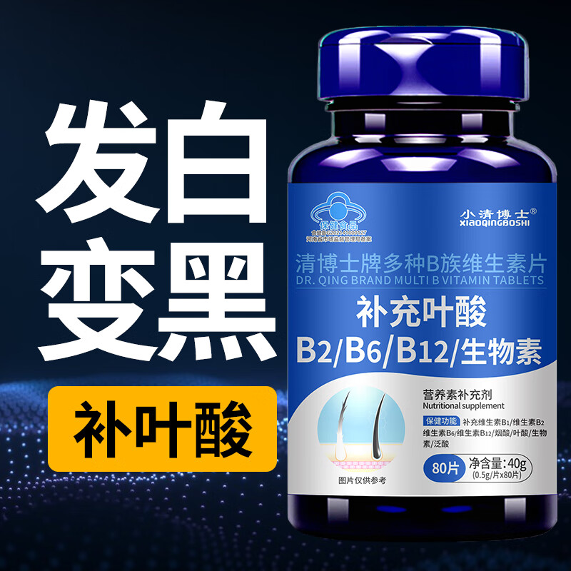 赛济堂4瓶活性叶酸维生素b族片vb2b6b9b12生物素中老年人男女性白发正品 8种B族维生素 80片*1瓶 80片*1瓶 8种B族维生素片