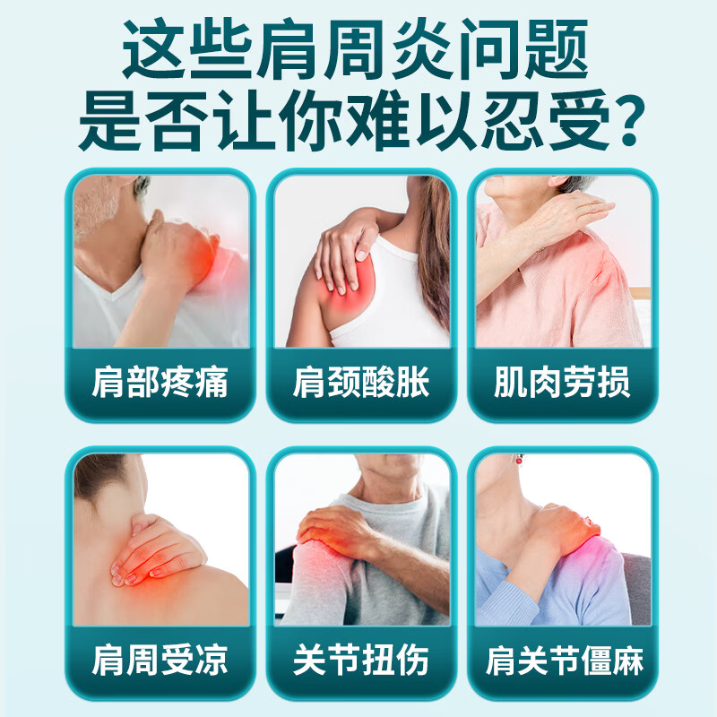 宝元堂肩周炎远红外磁疗贴肩膀疼痛僵硬肩周劳损抬臂困难肩周炎专用贴膏 5盒【巩固装】严重肩周炎 长期疼痛消炎止痛