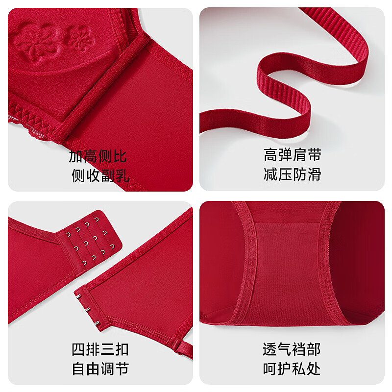 都市丽人本命年蕾丝内衣套装新款马年大红色小胸法式刺绣内裤女结婚送礼 浆果红 70B 32