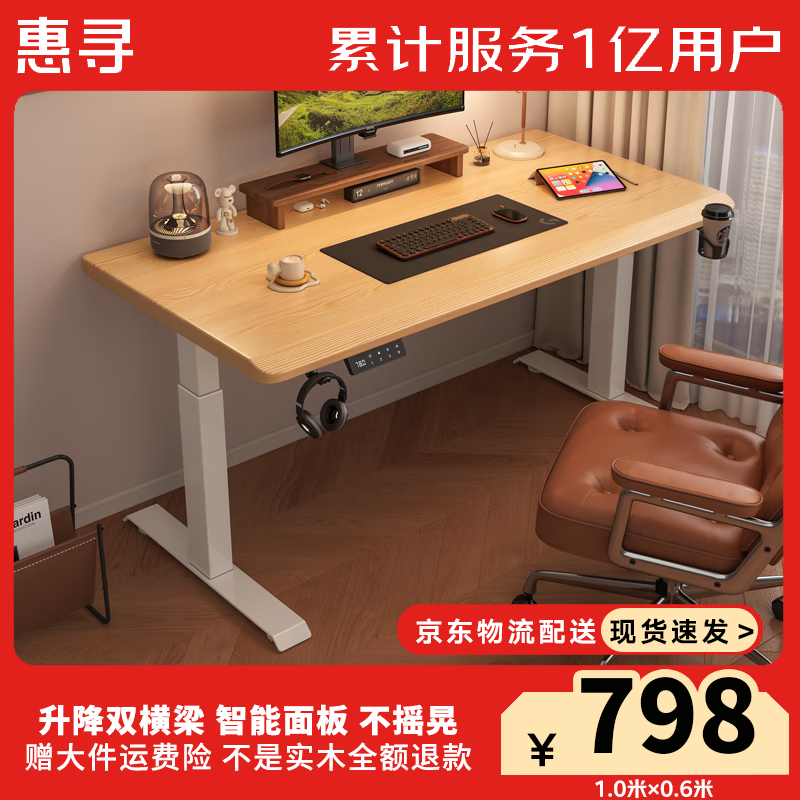 ���ڲ�������Ѱ��������Ʒ�� ʵľ�綯����������������ѧϰ���ӿ������칫���� ������˫�������ŷԭľɫ 160*60��3CMʵľ���棩 1248Ԫ