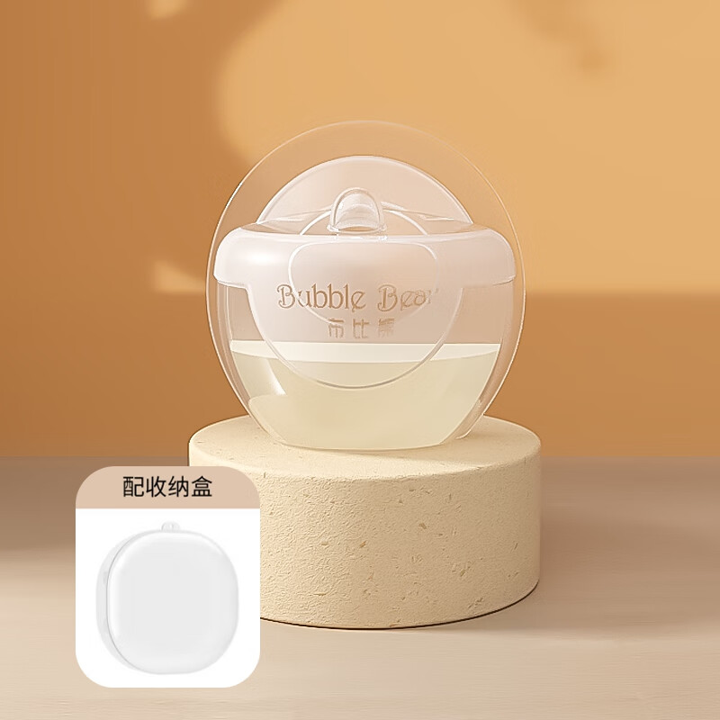 布比熊 BUBBLE BEAR集奶器母乳收集孕妇漏奶接奶器神器防溢集乳器吸乳护罩防溢乳垫 【基础款】全硅胶集奶器+收纳盒