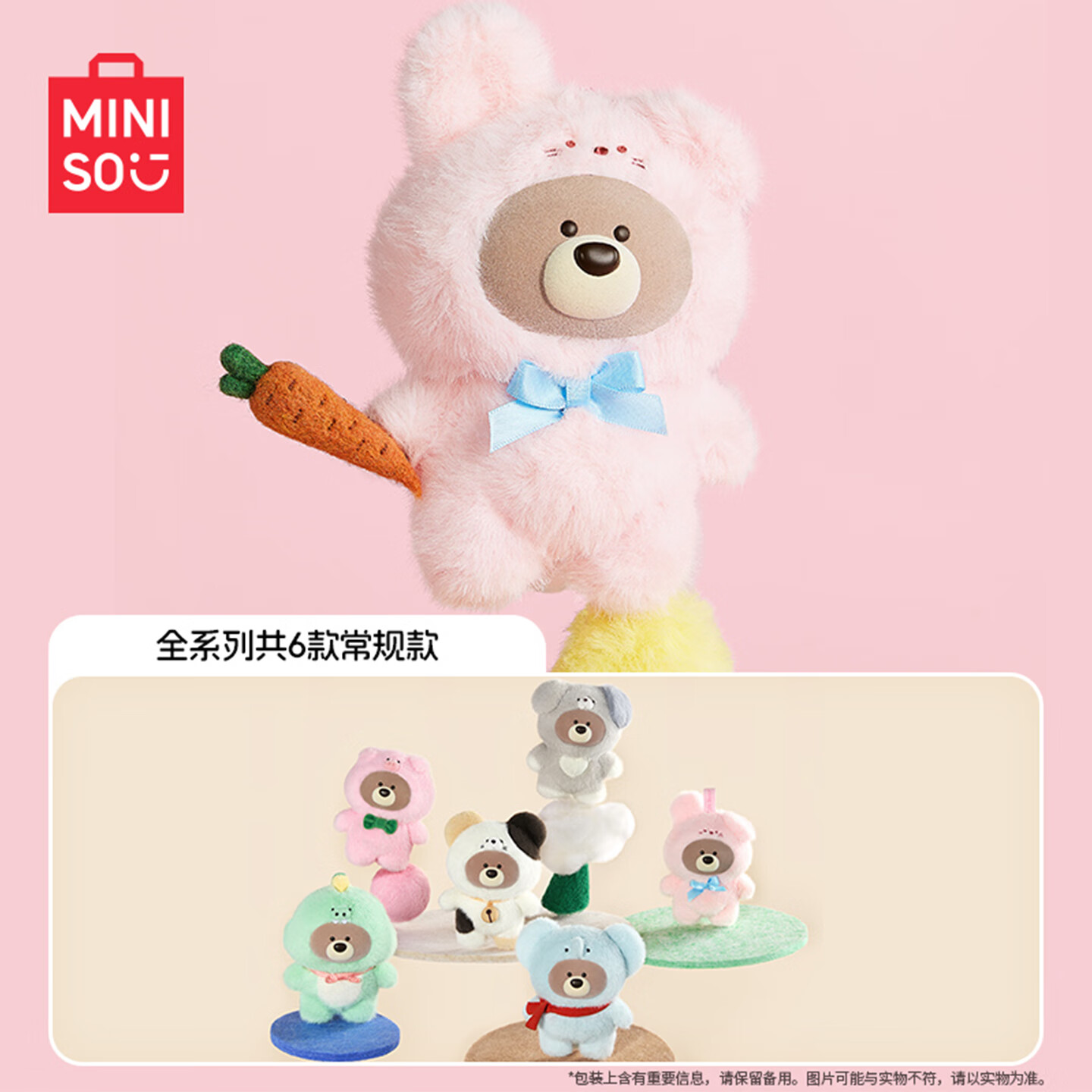 ƷMINISOϵжװ½ë޹ä߹Ҽʥ ˺6 264.6Ԫ