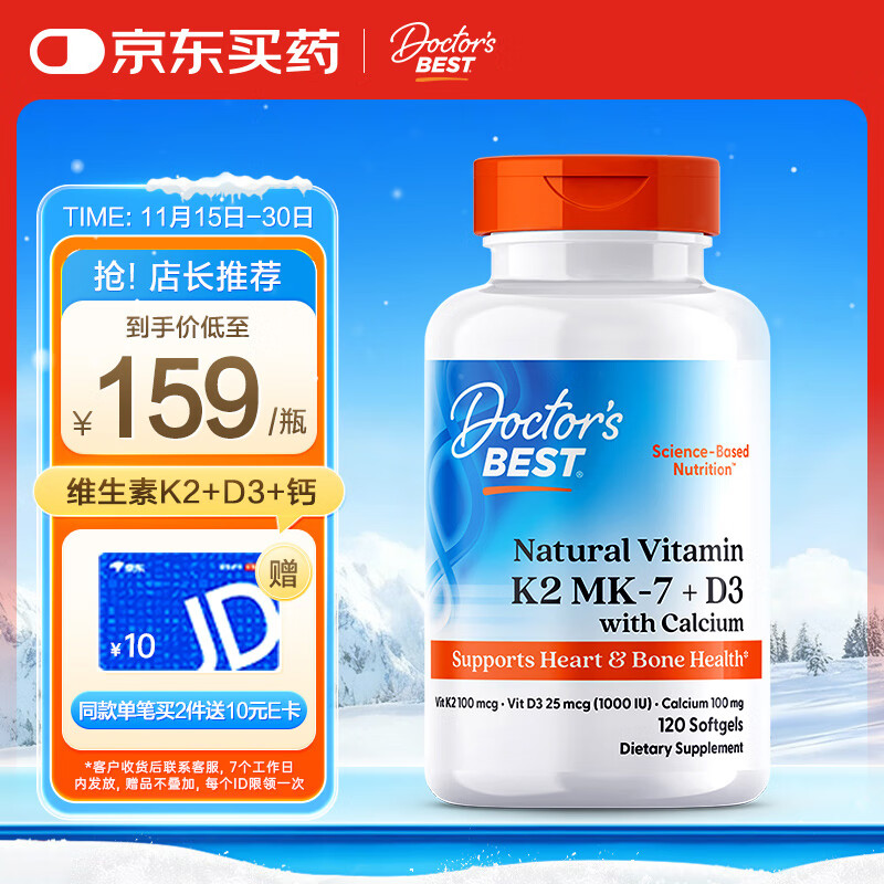Doctor&#039;s best多特倍斯 液体钙维生素K2D3柠檬酸钙成人孕妇补钙中老年钙片120粒