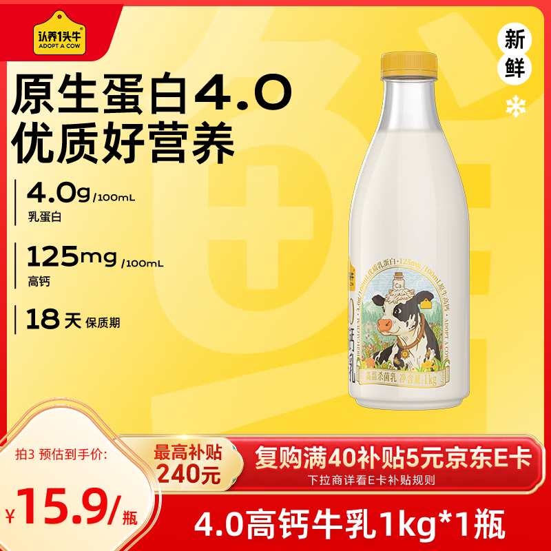 һͷţ ߸ţ4.0g ƿװ µ 1kg 1ƿ 11.92Ԫ