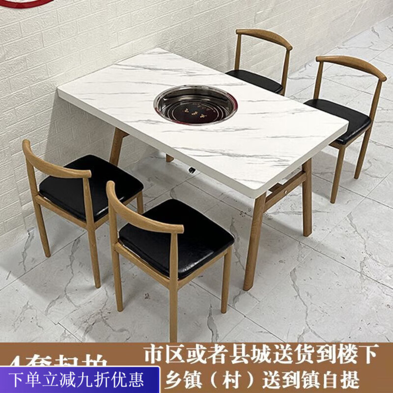 倘然之家火锅桌子电磁炉一体一人一锅圆桌餐饮饭店桌椅组合煤气灶商用烙锅 仿大理石120*70一桌四椅+电磁炉