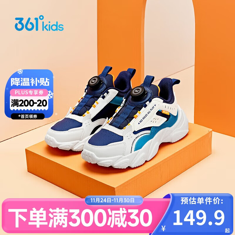 361°童鞋 儿童跑鞋25冬季男中大童旋钮扣革面回弹运动鞋 蓝 35