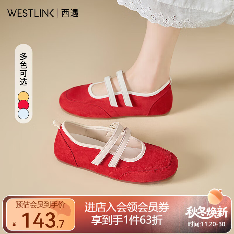 西遇玛丽珍芭蕾鞋女2025新款夏季超火彩色休闲平底鞋浅口软底单鞋 红色 35 (225)