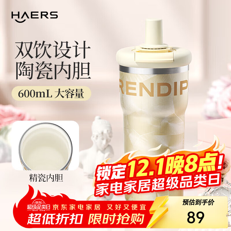 ˹HAERS±մڵˮȱ칫Ů Ѱ600mlմڵ