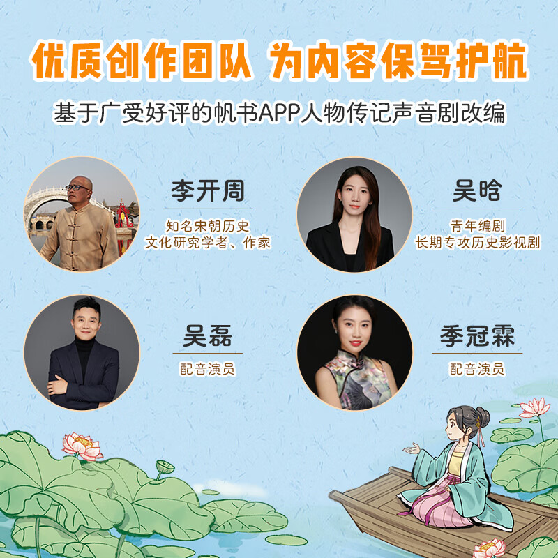 【樊登推荐】乐乐趣了不起的苏东坡乘风破浪的李清照课本里的大文豪苏东坡传李清照传漫画书人物传记人生得遇苏东坡绘本小初高大语文常考知识6-8-12岁 漫画版苏东坡+李清照（3册）