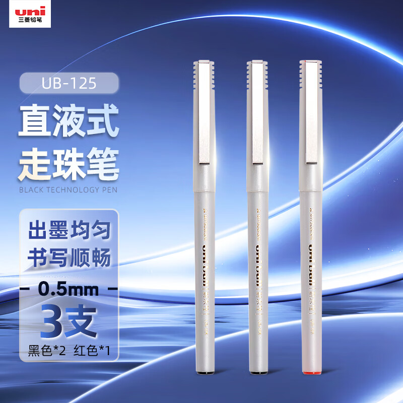uni⣨uniUB-125ֱҺʽʱ21ֵ0.5mmǩֱѧ칫ʰ칫Ʒľװ 3֧ 9.72Ԫ