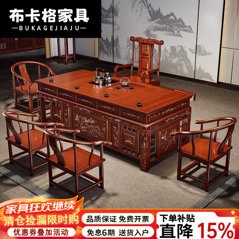 布卡格2025新款实木茶桌椅组合办公室家用榆木仿古套装全自动茶台茶桌 1.5宰相+5豪华椅