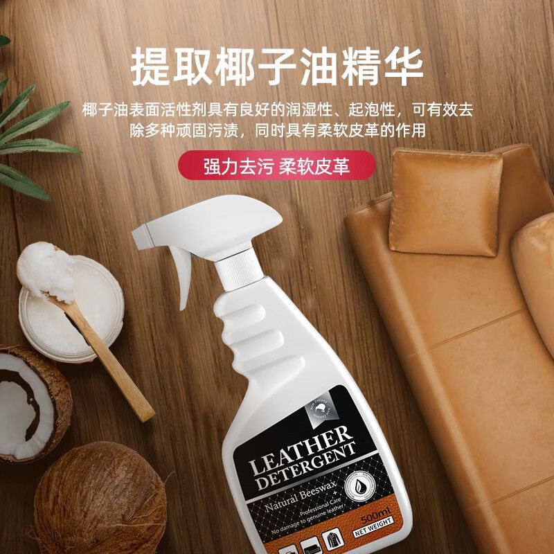 VWUYING真皮沙发保养油皮衣包包光亮喷雾护理液皮革皮具翻新护理保养神器 真皮沙发光亮清洁剂【送工具】