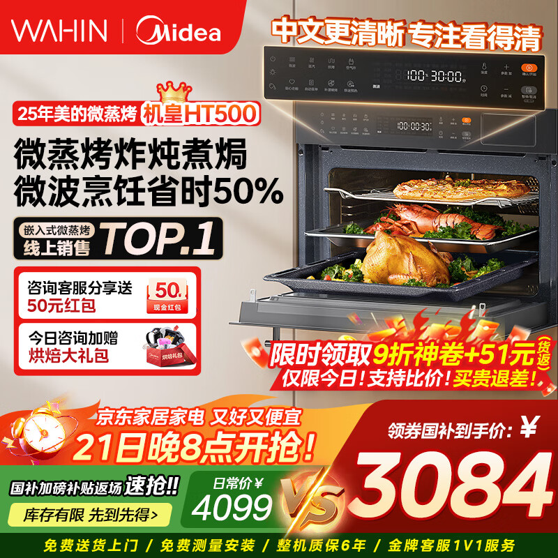 ����΢����һ���HT500 ����΢��һ�������Ƕ��ʽ������55L������΢����ը����hһ��������Ҳ�����  �����Ļ��ʡ�����HT500΢����ը����h