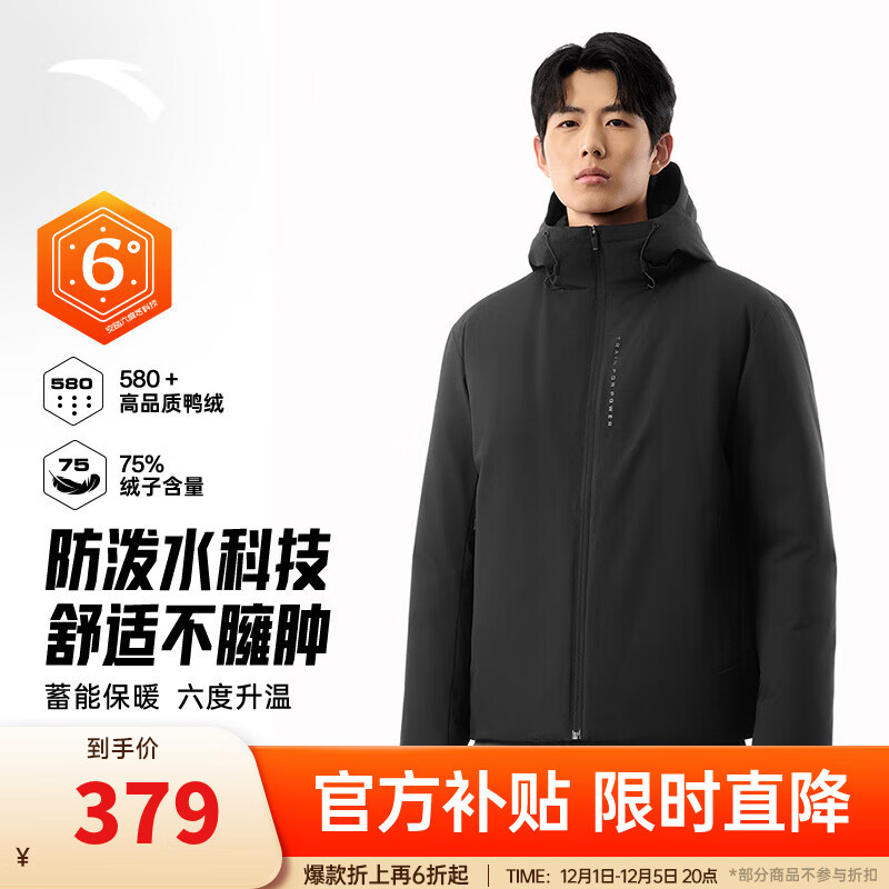 安踏（ANTA）商务羽绒服丨速暖羽绒外套男冬季连帽防泼水保暖内绗不臃肿棉服 【京仓发货-三防科技】基础黑7914-2 L (男175)