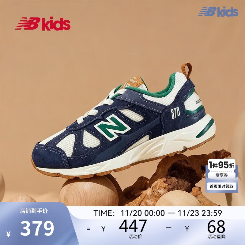 NEW BALANCE0~4岁小童秋季新品护趾舒适学步鞋878