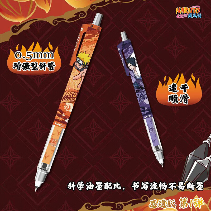 卡游火影忍者中性笔第5弹盲盒笔燃动版黑色按动笔签字笔新年礼物 火影忍道版【第1弹】整盒12支