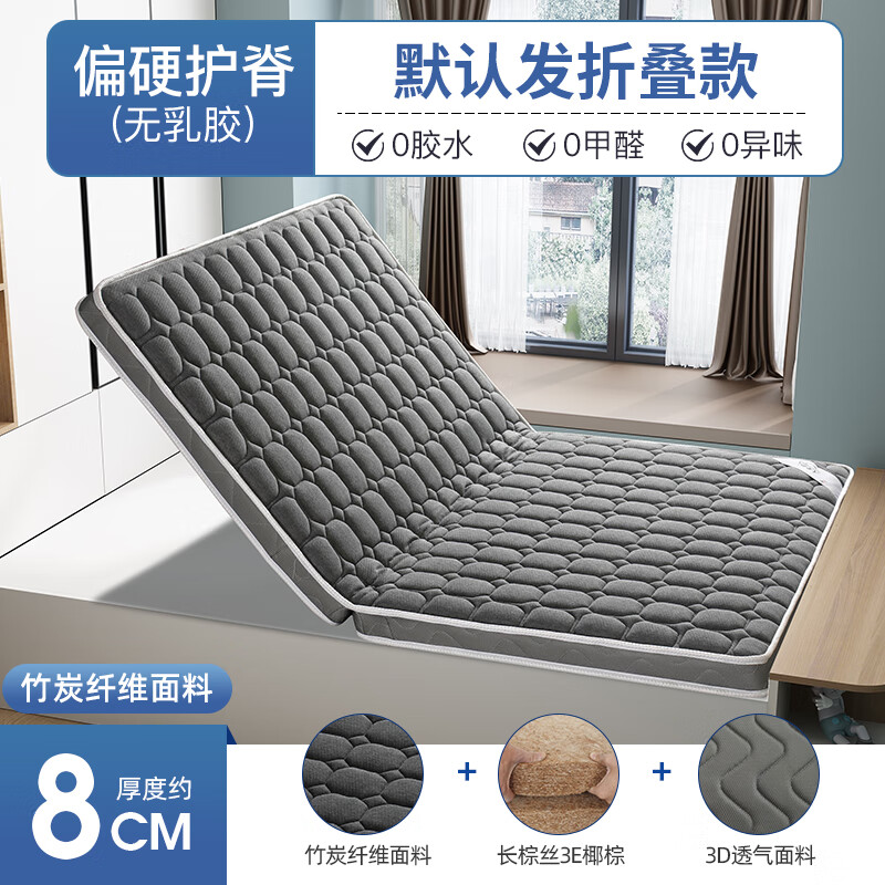 穗宝榻榻米床垫定制定做可折叠塌塌米任意尺寸椰棕乳胶床垫子儿童 8厘米竹炭纤维+3E椰棕折叠款 800mm*1900mm