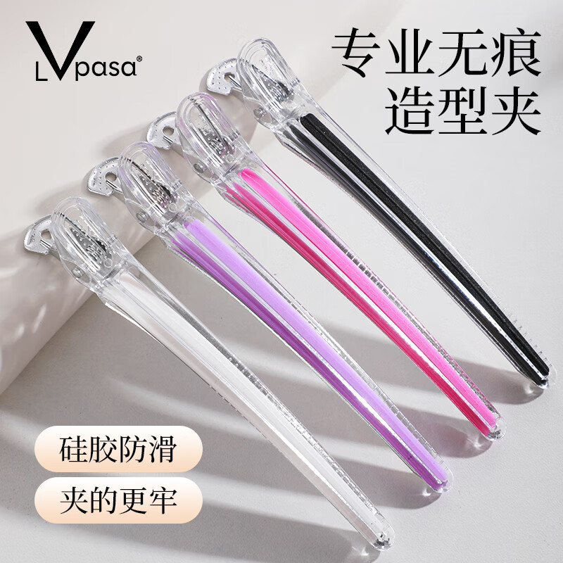 LVPASA理发店烫染剪发无痕夹美发夹子发型师用分区固定鸭嘴夹造型女生用 【6个】-白色