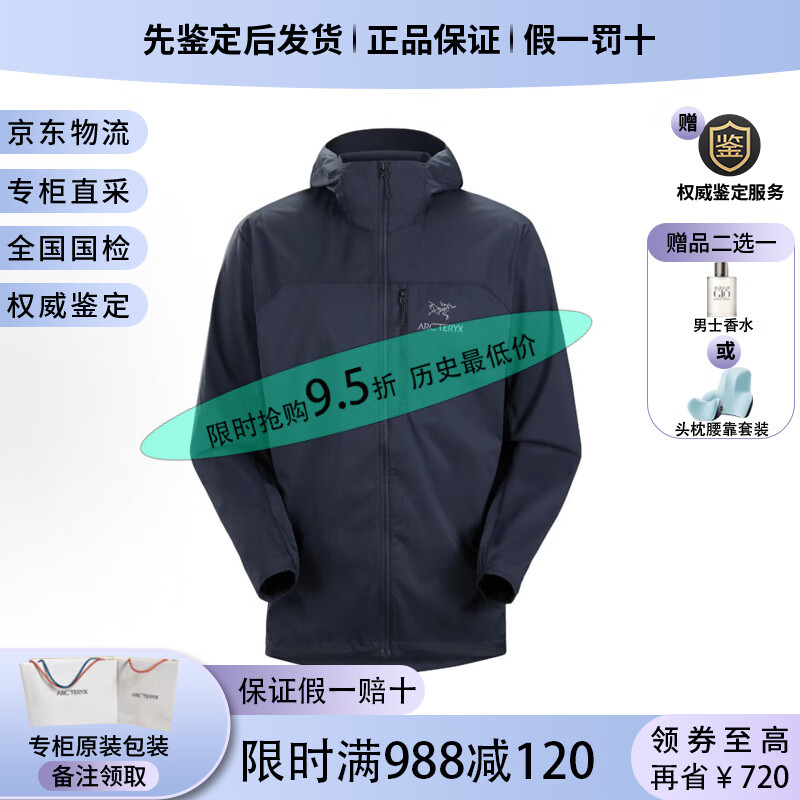 始祖鸟买手代购 Squamish男士防风防水透气连帽薄款风壳防嗮礼物 节日 Black Sapphire M